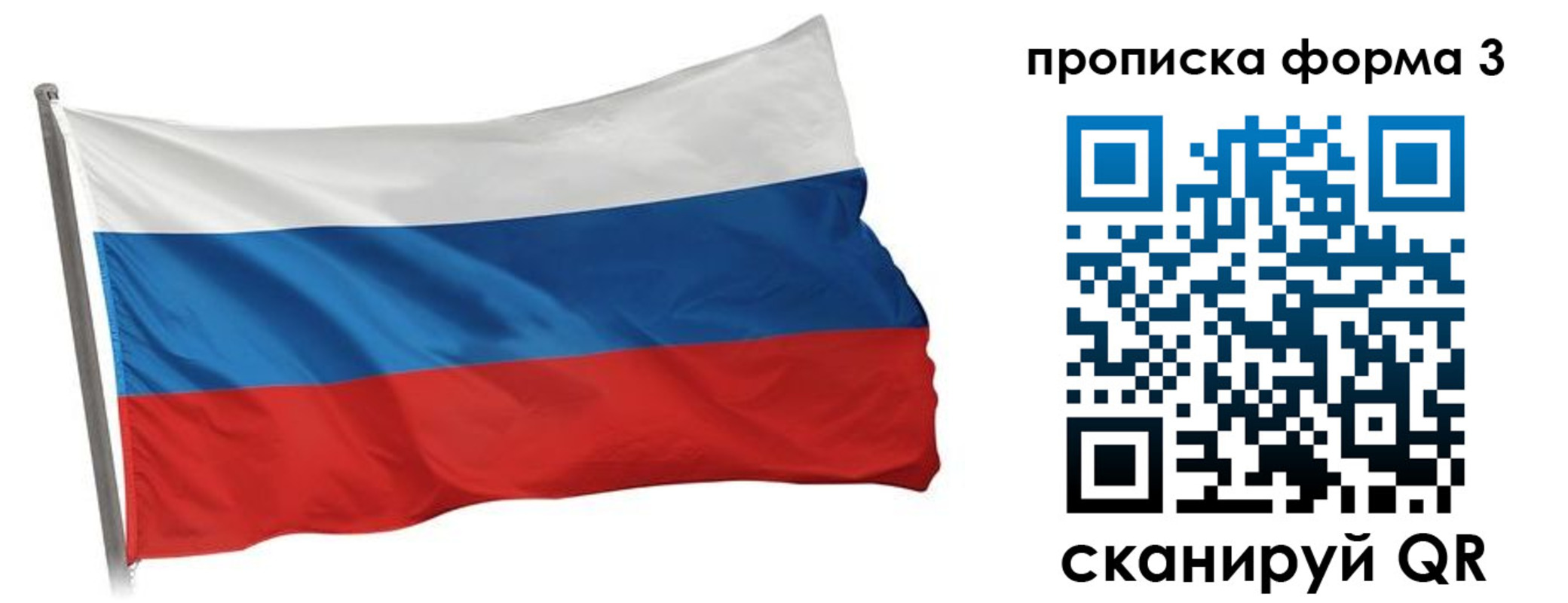 прописка для кредита в Глазове