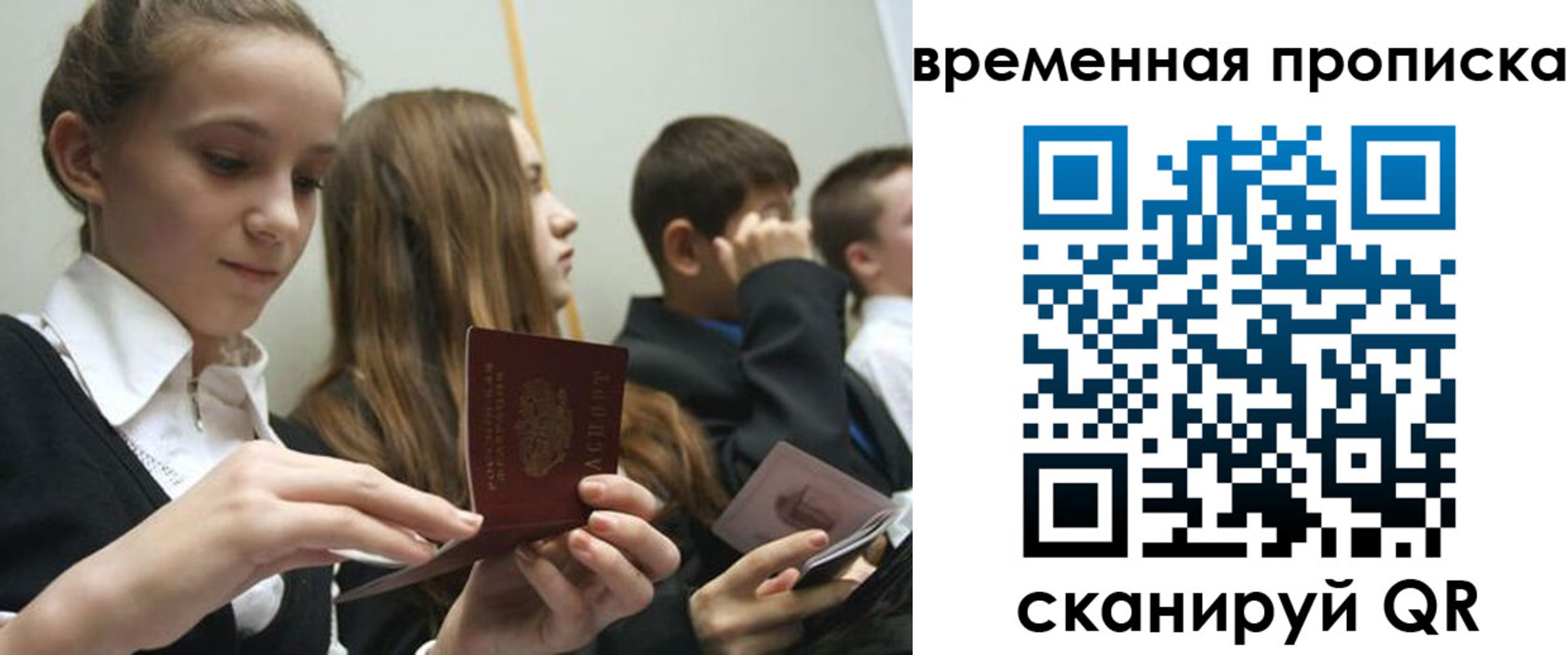 временная регистрация законно в Глазове