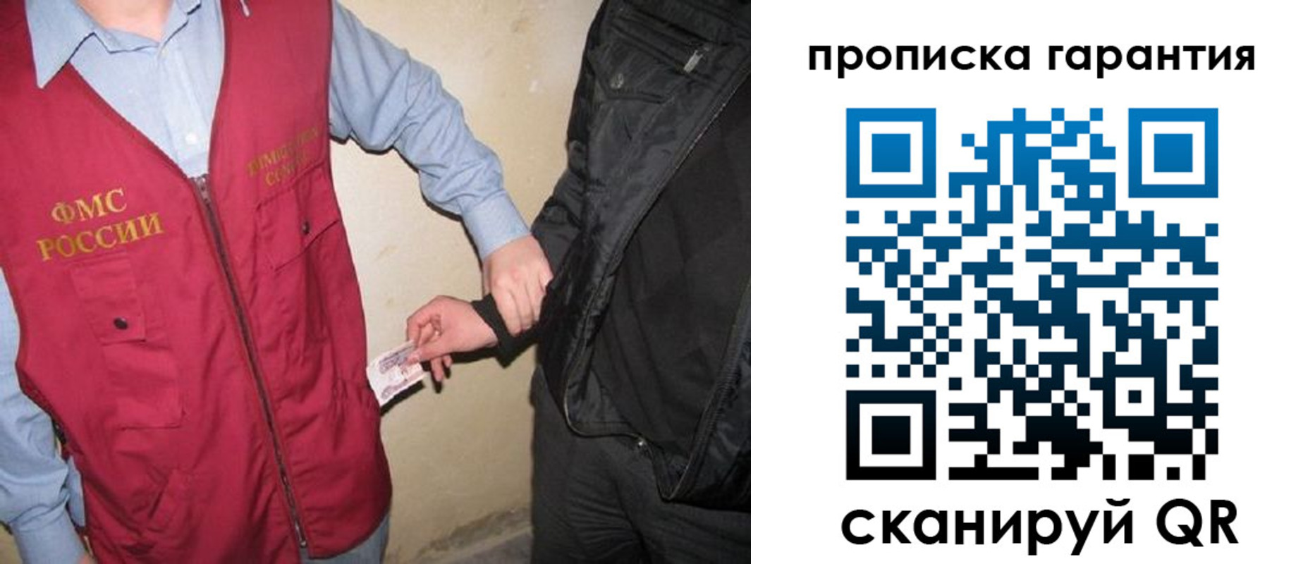 прописка штамп в Глазове